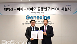 제넥신, ‘新TPD 플랫폼’ 이피디바이오와 연구 MOU