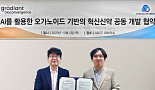 그래디언트, 아론티어와 ‘AI+오가노이드’ 신약개발 MOU