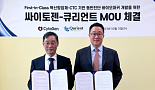 큐리언트-싸이토젠, 항암신약 ‘동반진단’ 연구 MOU