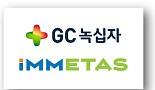 GC녹십자, 이메타스와 자가면역 ‘mRNA 약물’ 공동개발