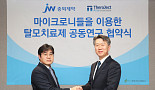 JW중외, 테라젝아시아와 '마이크로니들 탈모치료제' MOU