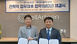 세라트젠, 강스템과 “당뇨 오가노이드 치료제” MOU
