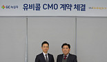 GC녹십자, 유바이오와 ‘경구 콜레라백신’ CMO 체결