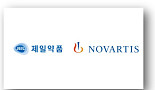 제일약품, 노바티스 안과질환 9개제품 국내 독점공급