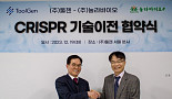 툴젠, 눌라바이오에 'CRISPR 유전자편집' 기술이전