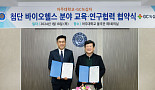 GC녹십자, 아주대와 인재양성·공동연구 업무협약