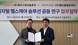 씨어스, 메디컬에이아이와 'AI헬스케어' 솔루션 MOU