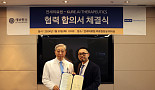 연세의료원, 美큐어AI와 고형암 세포치료제 개발협력