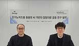 그래디언트, 휴레이포지티브와 ‘AI 정밀의료’ MOU