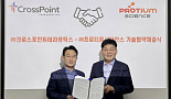 프로티움-크로스포인트, ‘ADC CDMO 사업’ 기술협약