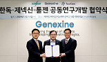 한독-제넥신-툴젠, '선천면역' 세포치료제 개발 MOU