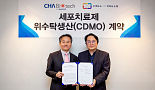 차바이오텍, 셀인셀즈와 ‘오가노이드 치료제’ CDMO