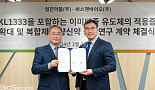 영진약품, 바스젠과 ‘KL1333’ “적응증 확장” 공동연구
