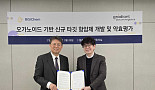 그래디언트, 비씨켐과 신규 '폐암 항암신약' 개발 MOU