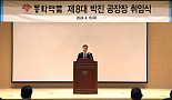 동화약품, 박진 신임 공장장 선임
