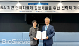 에스티팜-차백신硏, RNA 면역치료제 공동개발 MOU