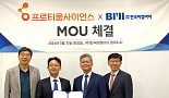 프로티움, 한국BMI와 ‘CDMO+투자연계 프로그램’