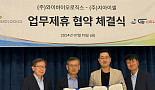 와이바이오-지아이셀, 고형암 ‘CAR-NK’ 공동연구 MOU