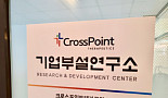 크로스포인트, pre-A 36억..Fc 사이런싱 'EGFR ADC' 개발