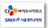 CJ바사, 서울대병원과 '감염진단 공동연구' 계약