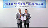 테라펙스, ‘TPD 기반 ADC’ 혈액암 과제 “KDDF 선정”