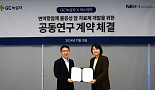 GC녹십자, 넥스아이와 불응성타깃 ‘면역항암제’ 개발