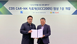 GC셀, ‘CD5 CAR-NK’ T세포림프종 1상 “KDDF 과제”