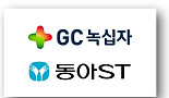 GC녹십자, 동아ST와 ‘mRNA-LNP’ 염증질환 “연구 확대”