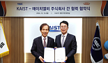 HLB, KAIST와 암·퇴행성 뇌질환 등 공동연구 MOU