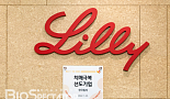 한국릴리, ‘치매극복선도기업’ 인증 획득