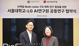 LG, 백민경 교수와 ‘차세대 단백질 구조예측 AI’ 공동연구