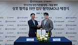대웅제약, 한기협과 '디지털 진단기기' 공급협약 체결