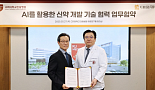 대웅제약, 고대 안암병원과 'AI신약개발' 업무협약