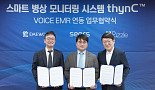 대웅제약, 병상모니터링 '씽크'에 AI 보이스 EMR 