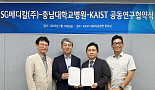 SG메디칼, KAIST·충남대병원과 뇌종양 공동연구