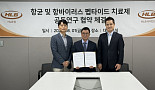 HLB펩, HLB사이언스와 ‘항균 펩타이드’ 공동개발