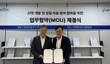 이뮨온시아, 아이엠비디엑스와 신약개발 MOU