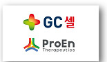 GC셀, 프로엔과 ‘고형암 CAR-NK/T’ 공동개발 계약