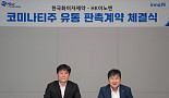 HK이노엔, 한국화이자와 '코로나백신' 코프로모션 계약
