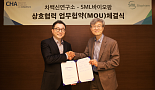 차백신연구소, SML바이오팜과 ‘mRNA백신 개발' MOU