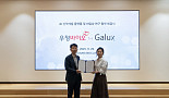 갤럭스, 우정바이오와 'AI기반 항체치료제' 개발 MOU