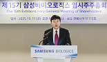삼성바이오로직스, 인적분할 주총 통과..
