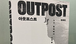 [새책]『아웃포스트』 누가 한국서 신약을 만들고 있는가