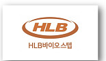 HLB바이오스텝, 카이런과 ‘생체조직칩’ 구축 MOU
