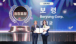 보령, ‘오픈이노베이션 활성화’ 유공자 포상 수상