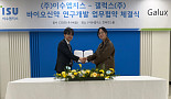 갤럭스, 이수앱지스와 '신약개발 공동연구' MOU