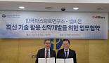 셀비온, 한국파스퇴르硏과 ‘표적항암제’ 개발 협약