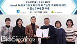 다임바이오, 'TAS2R GPCR' 파킨슨병 