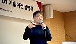 오스코텍, '타우 항체' 사노피 10.4억弗 딜 