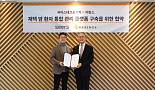 씨어스, 헤링스와 '재택 암환자 모니터링' 개발 MOU
